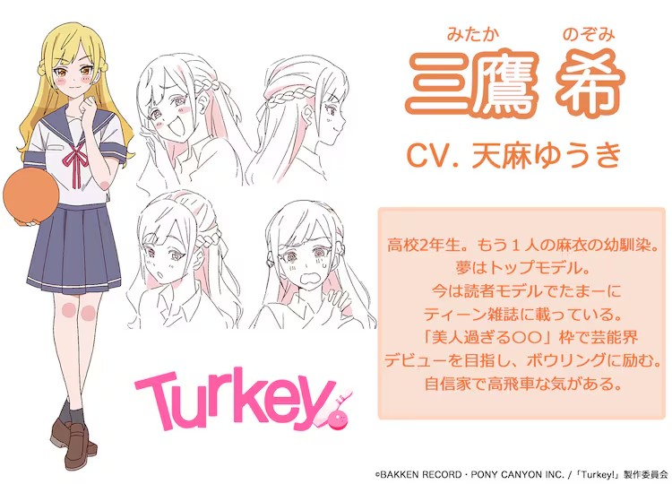 原创TV动画《Turkey!》公开第一弹PV发布