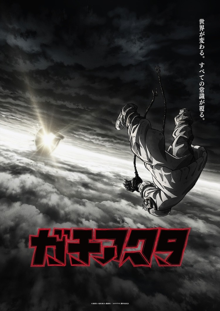 动画《废渊战鬼》公开利央的新视觉图与短PV