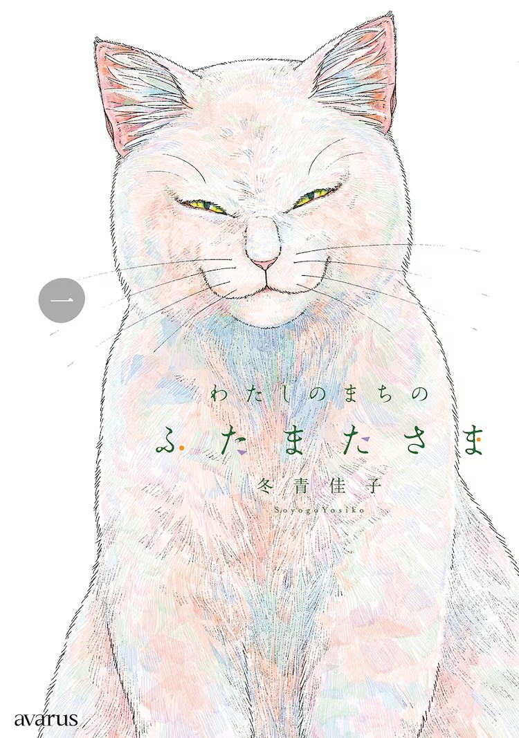 《我的小镇的双叉神》：围绕乡村小镇的“双叉神”展开的短篇集