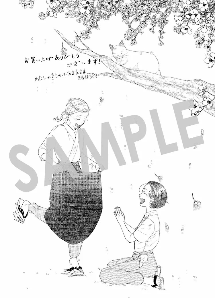 《我的小镇的双叉神》：围绕乡村小镇的“双叉神”展开的短篇集