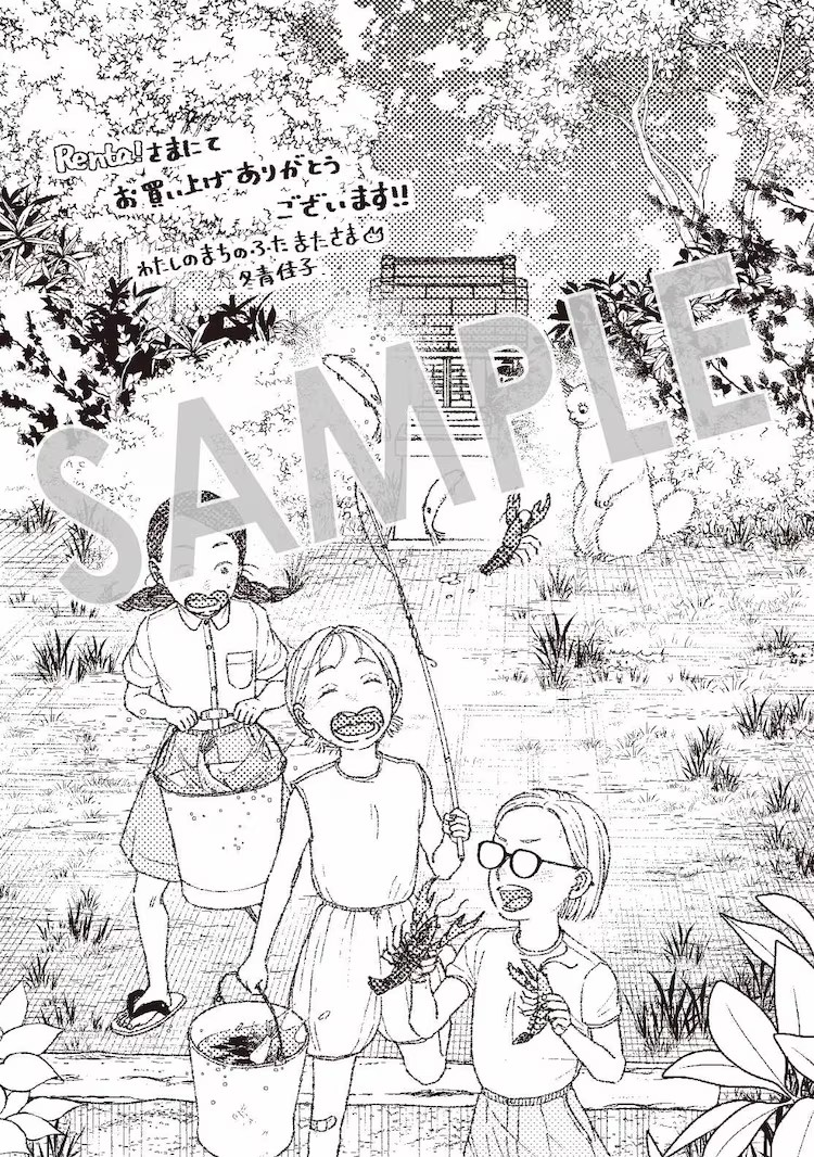 《我的小镇的双叉神》：围绕乡村小镇的“双叉神”展开的短篇集