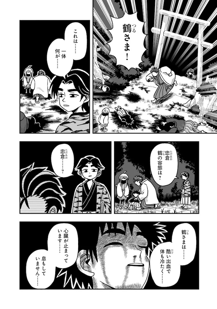 《炼金少女×狂战士少年》：战国与炼金术的奇幻之旅