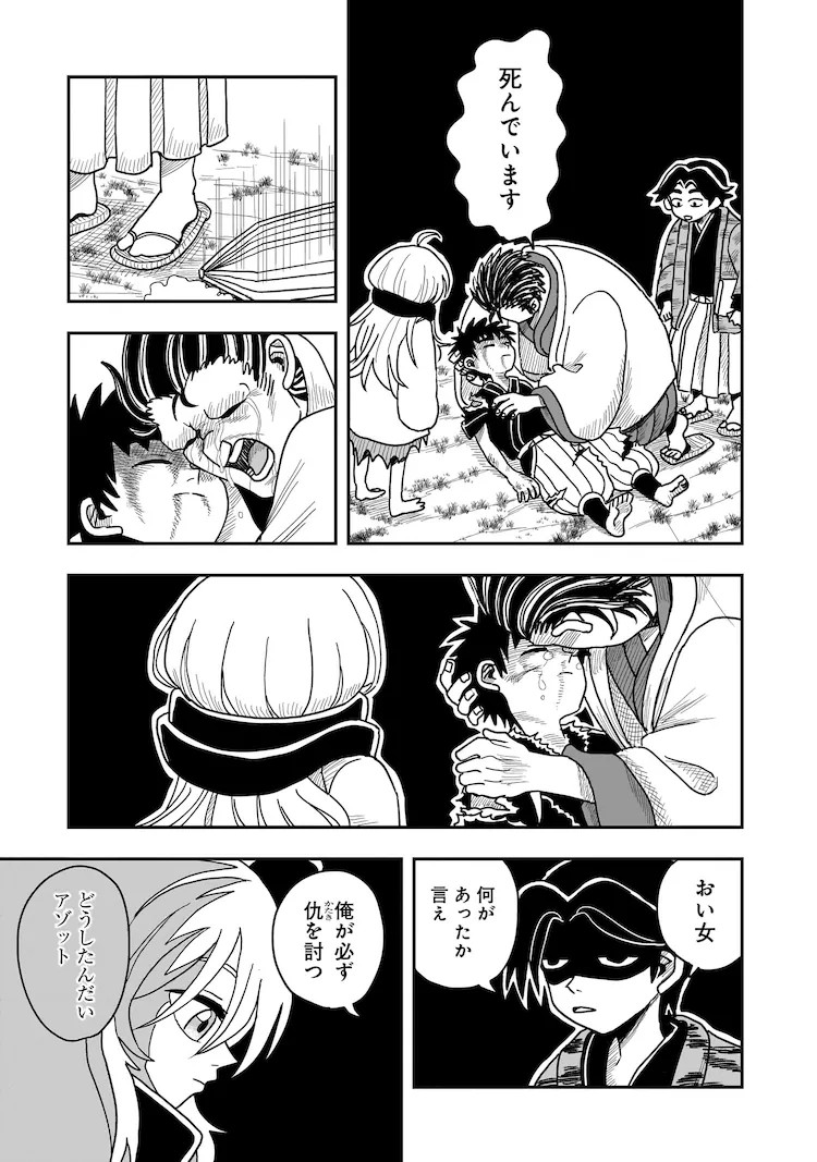 《炼金少女×狂战士少年》：战国与炼金术的奇幻之旅