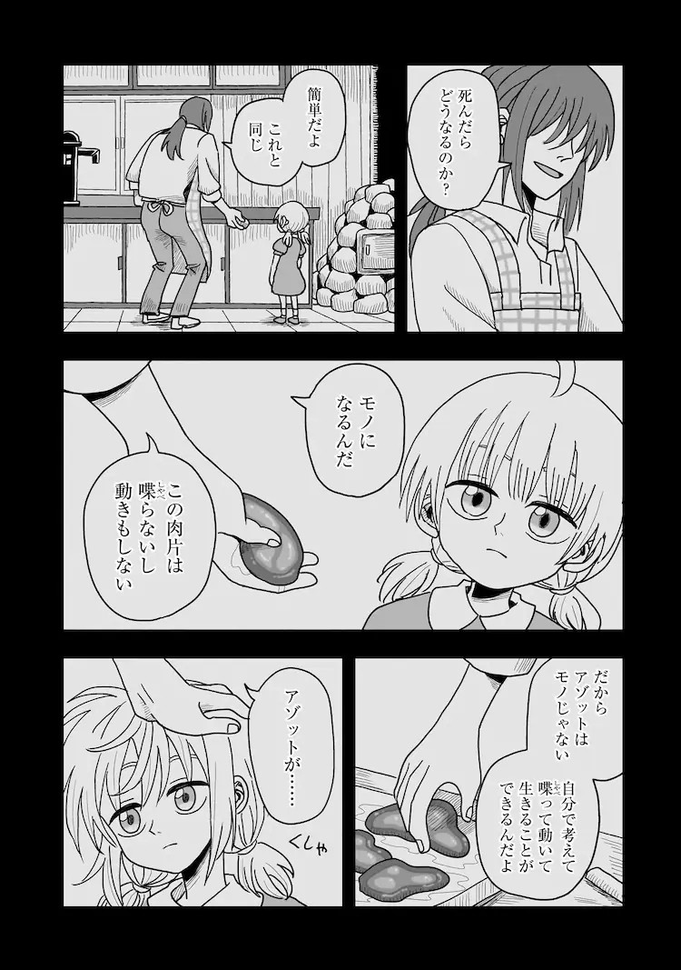 《炼金少女×狂战士少年》：战国与炼金术的奇幻之旅