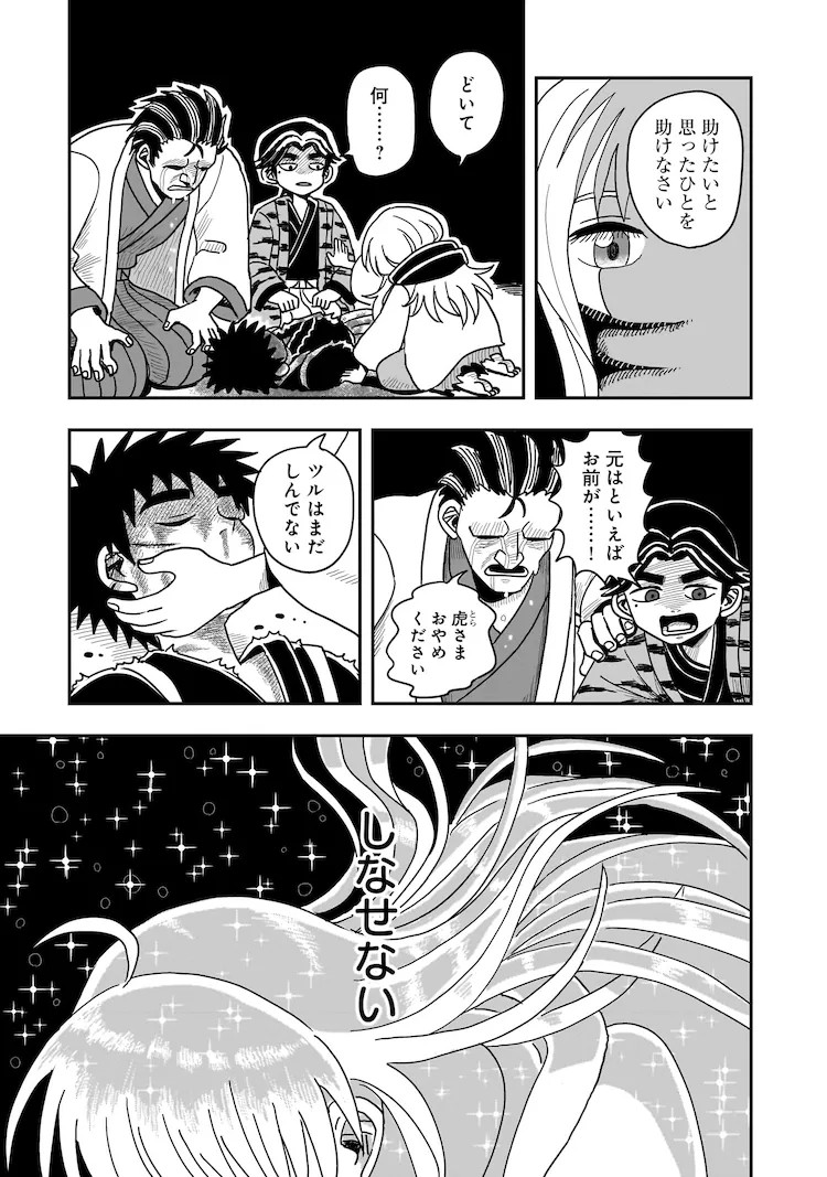 《炼金少女×狂战士少年》：战国与炼金术的奇幻之旅