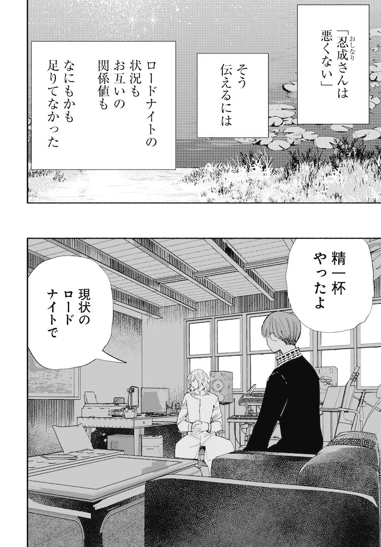 石田スイ《DUCKWEED》后篇：舞台背后的青春群像