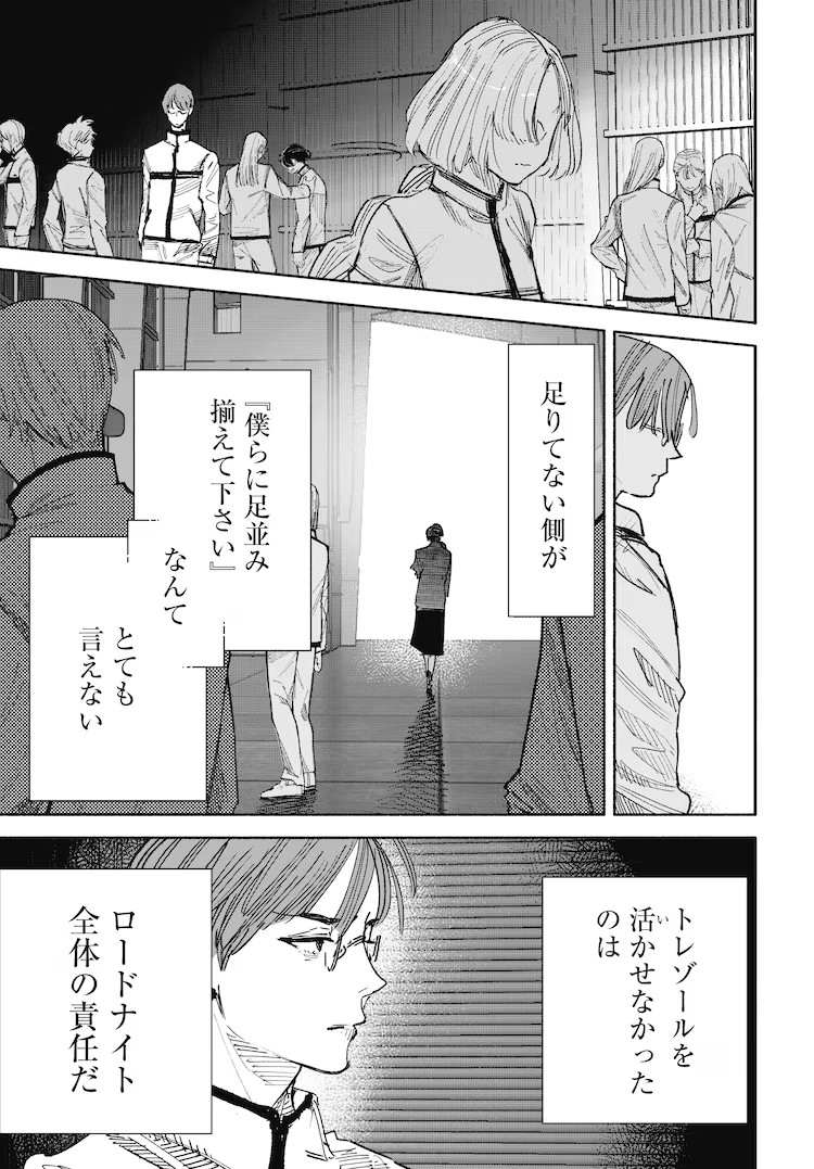 石田スイ《DUCKWEED》后篇：舞台背后的青春群像