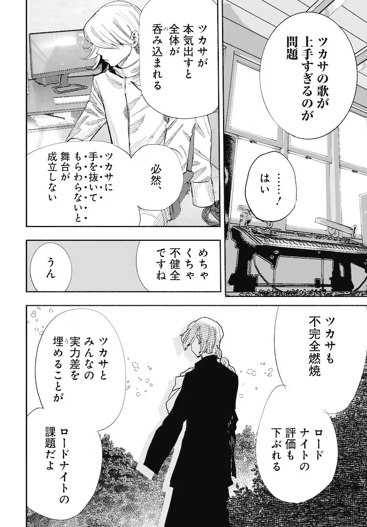 石田スイ《DUCKWEED》后篇：舞台背后的青春群像