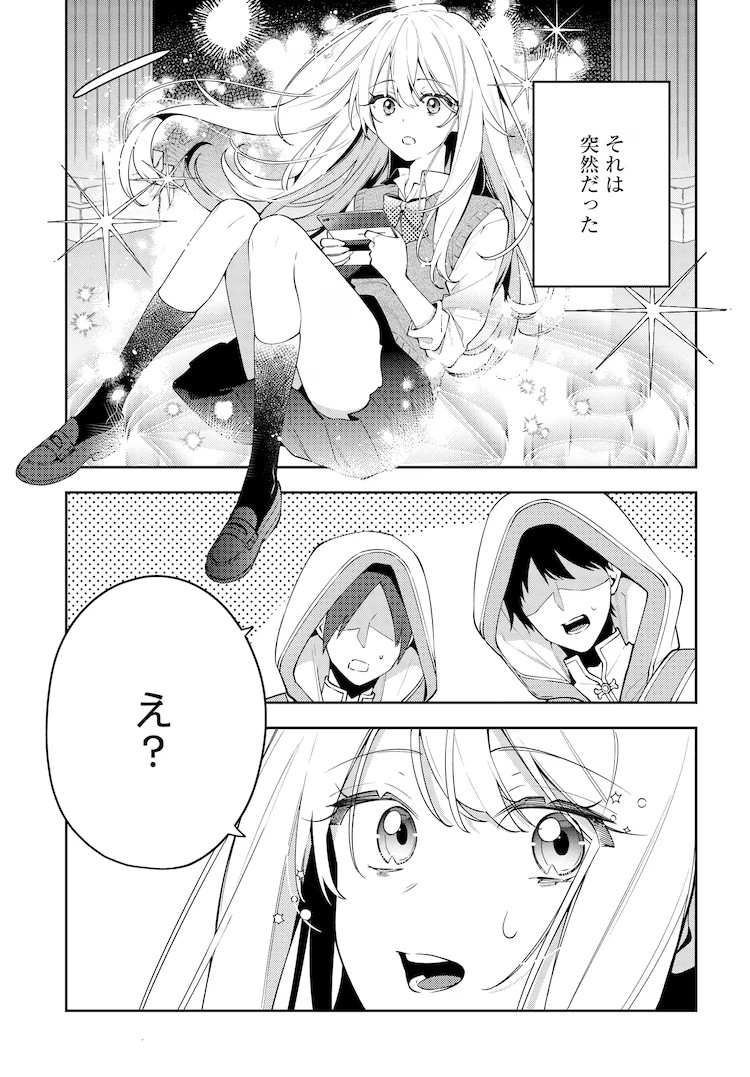樱木莲新作《月是数羊的》：被召唤到异世界的少女成为男装皇女的抱枕