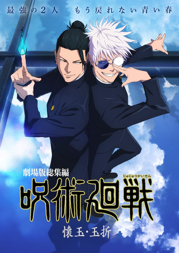 《咒术回战0》10月起复映，新预告公开。