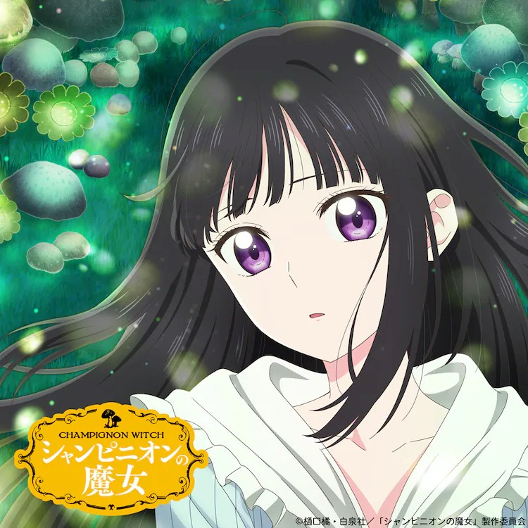 动画《蘑菇魔女》2026年1月播出